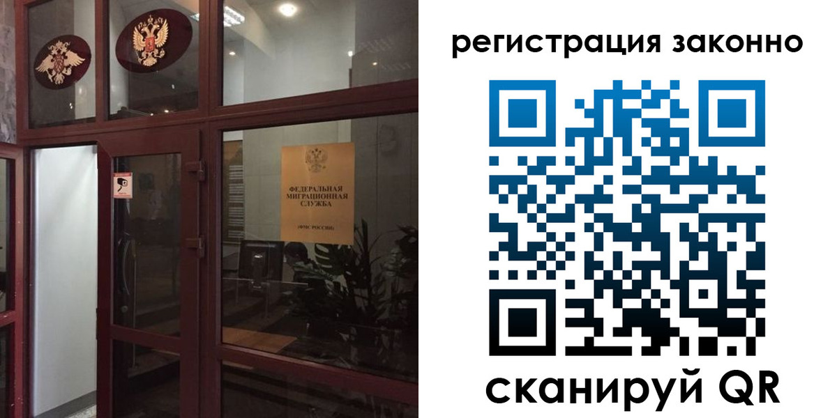 временная регистрация в Краснослободске
