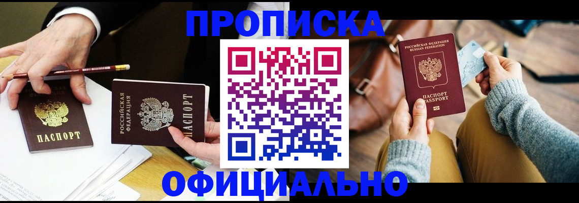 прописка иностранных граждан в Краснослободске