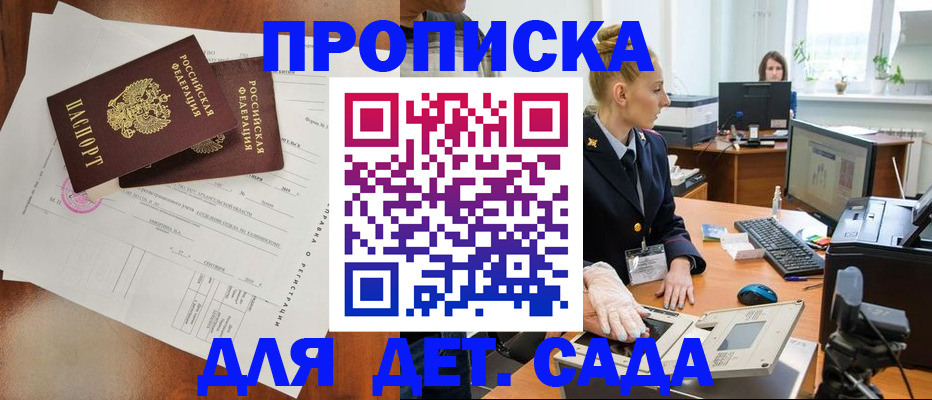 временная регистрация недорого в Краснослободске