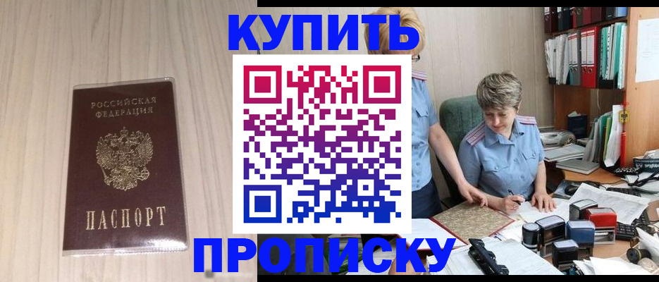 временная регистрация законно в Краснослободске