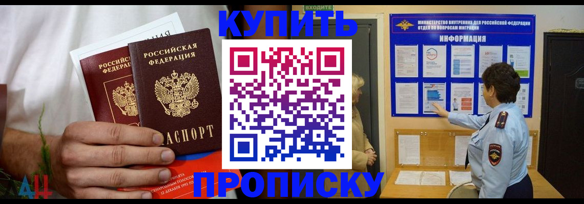 временная регистрация собственник в Краснослободске