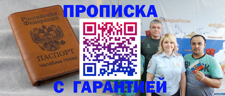 регистрация в Краснослободске